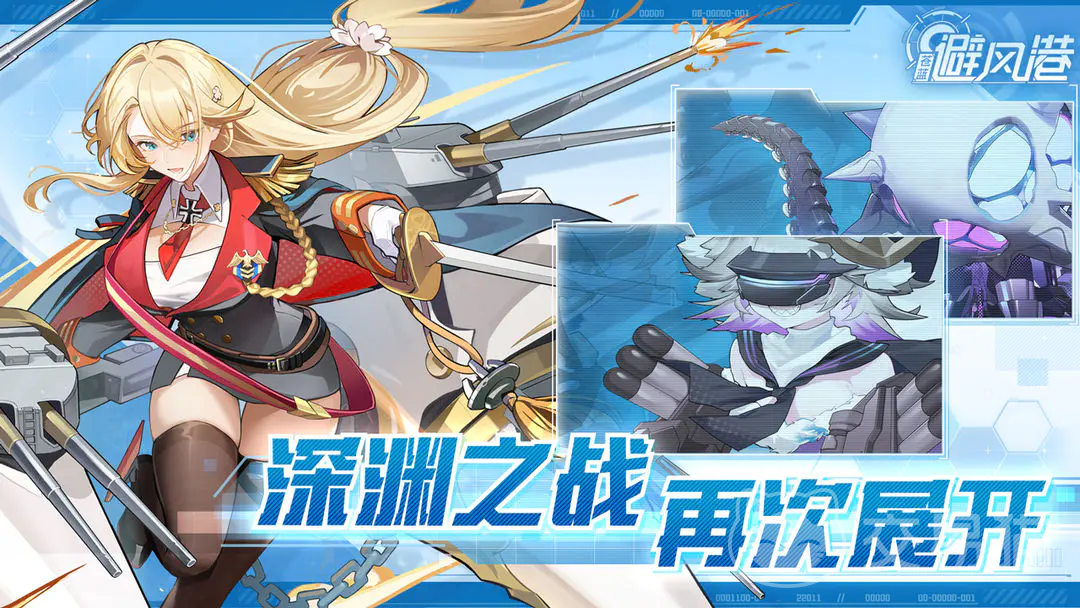 苍蓝避风港胡德 苍蓝避风港胡德角色背景与技能解析