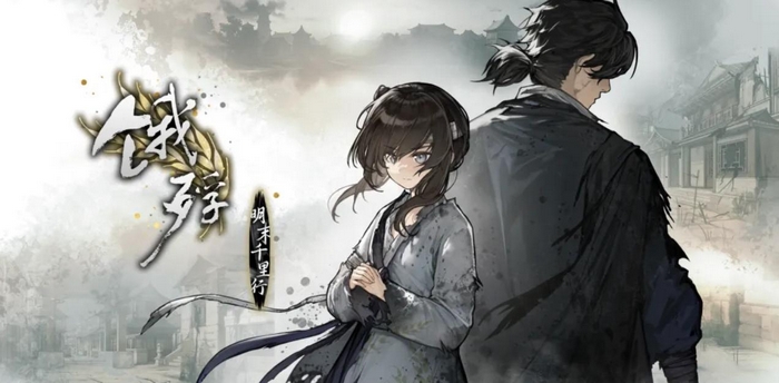 哀鸿城破十日记 哀鸿城破十日记首发时间与上线详情