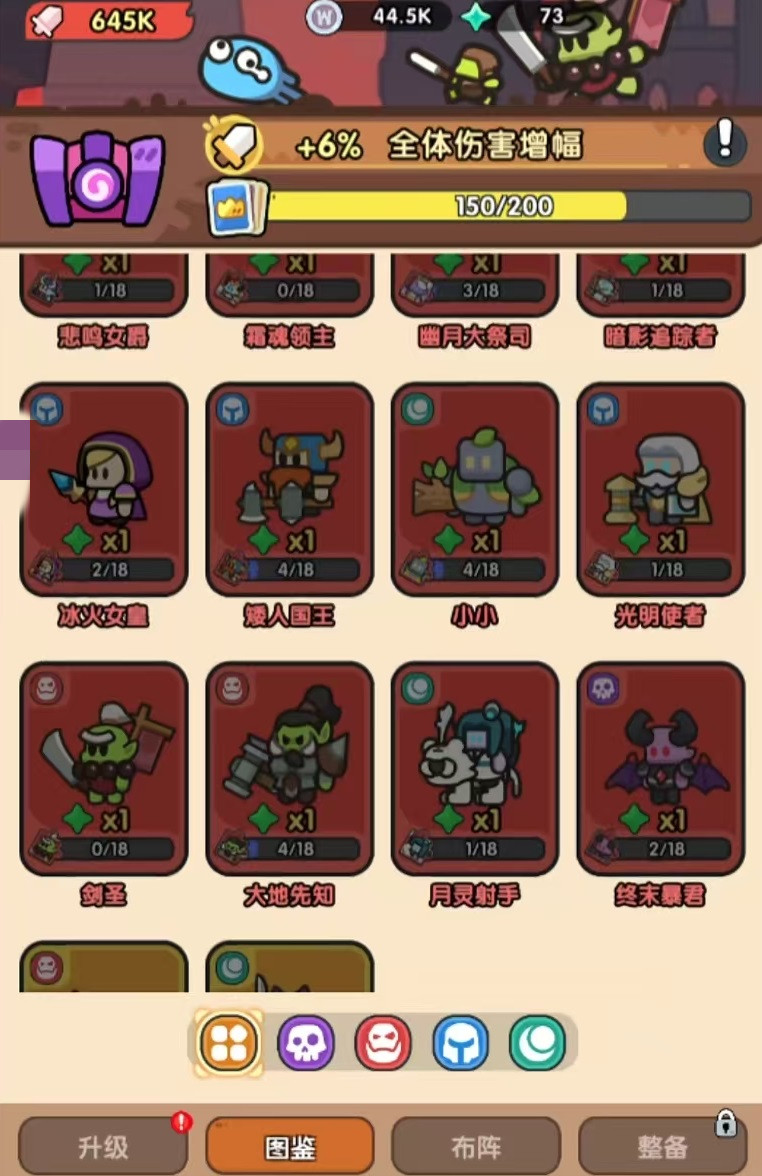 英雄大对决阵容推荐 英雄大对决最强阵容搭配与角色选择指南