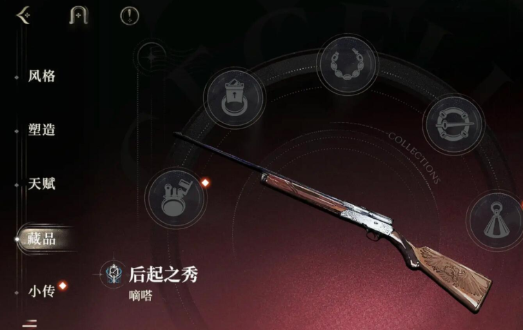 夜幕之下藏品系统详解 夜幕之下藏品获取方式与稀有度解析