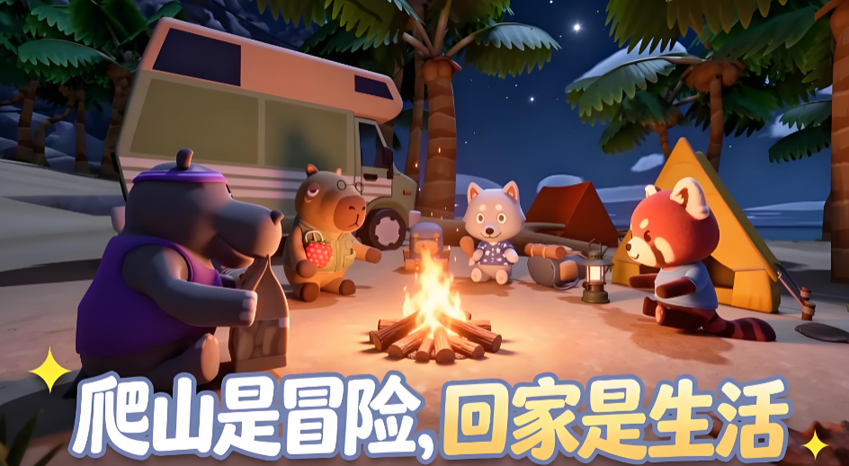 萌友登山队手游怎么玩 萌友登山队手游新手入门与核心玩法详解