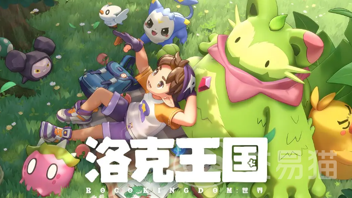 洛克王国世界初始宠物推荐 洛克王国手游新手初始精灵选择指南