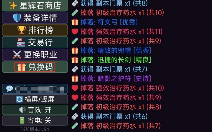 艾尔文大陆兑换码大全 艾尔文大陆最新礼包激活码分享