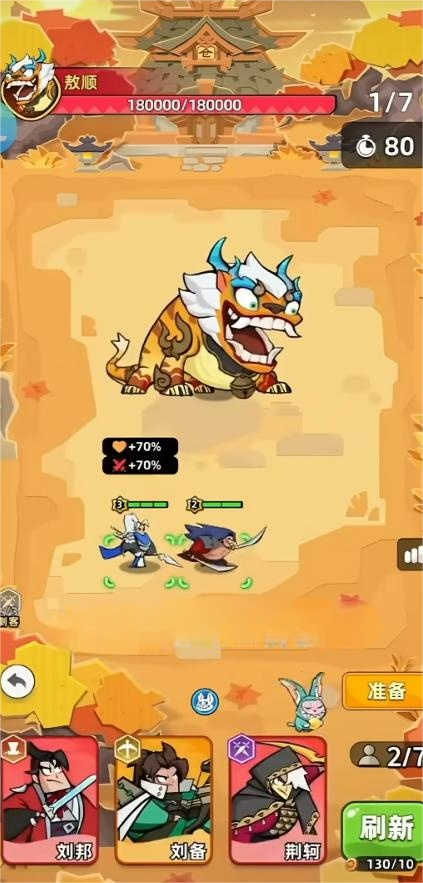 王者之弈野4第7关通关攻略 王者之弈野4第七关详细打法与阵容推荐