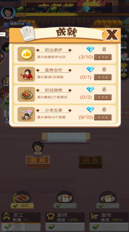 烧烤摊模拟器好玩吗 烧烤摊模拟器核心玩法与真实经营体验详解