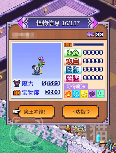 魔王城物语魔王选择攻略 魔王城物语全魔王强度对比与新手推荐