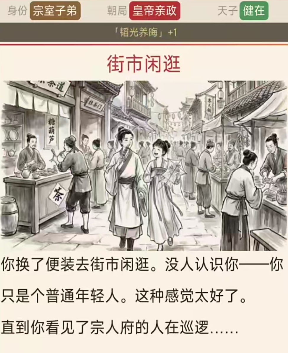 我不想做皇帝公测时间揭晓 不想做皇帝上线日期一览