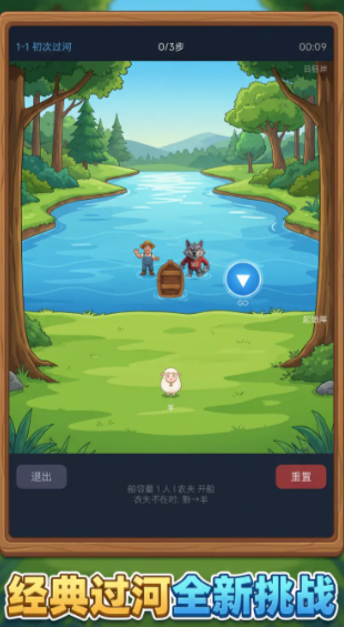过河谜题手游兑换码大全 过河谜题手游最新可用兑换码分享