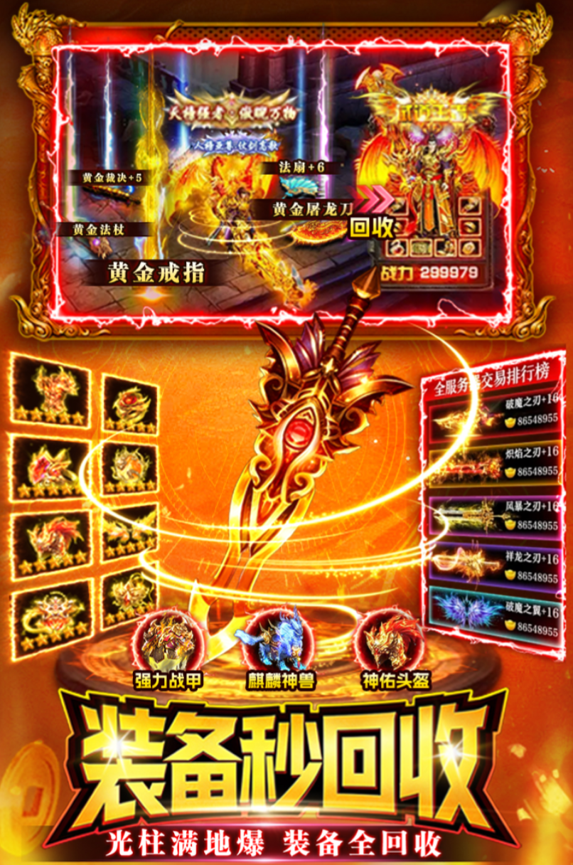 战神域手游配置要求详解 战神域最低配置与推荐配置一览