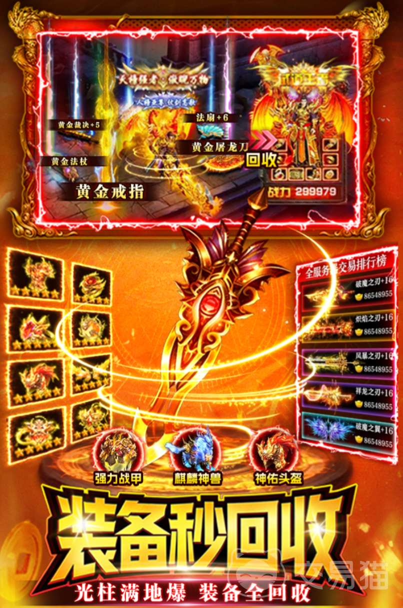 战神域手游配置要求详解 战神域最低配置与推荐配置一览