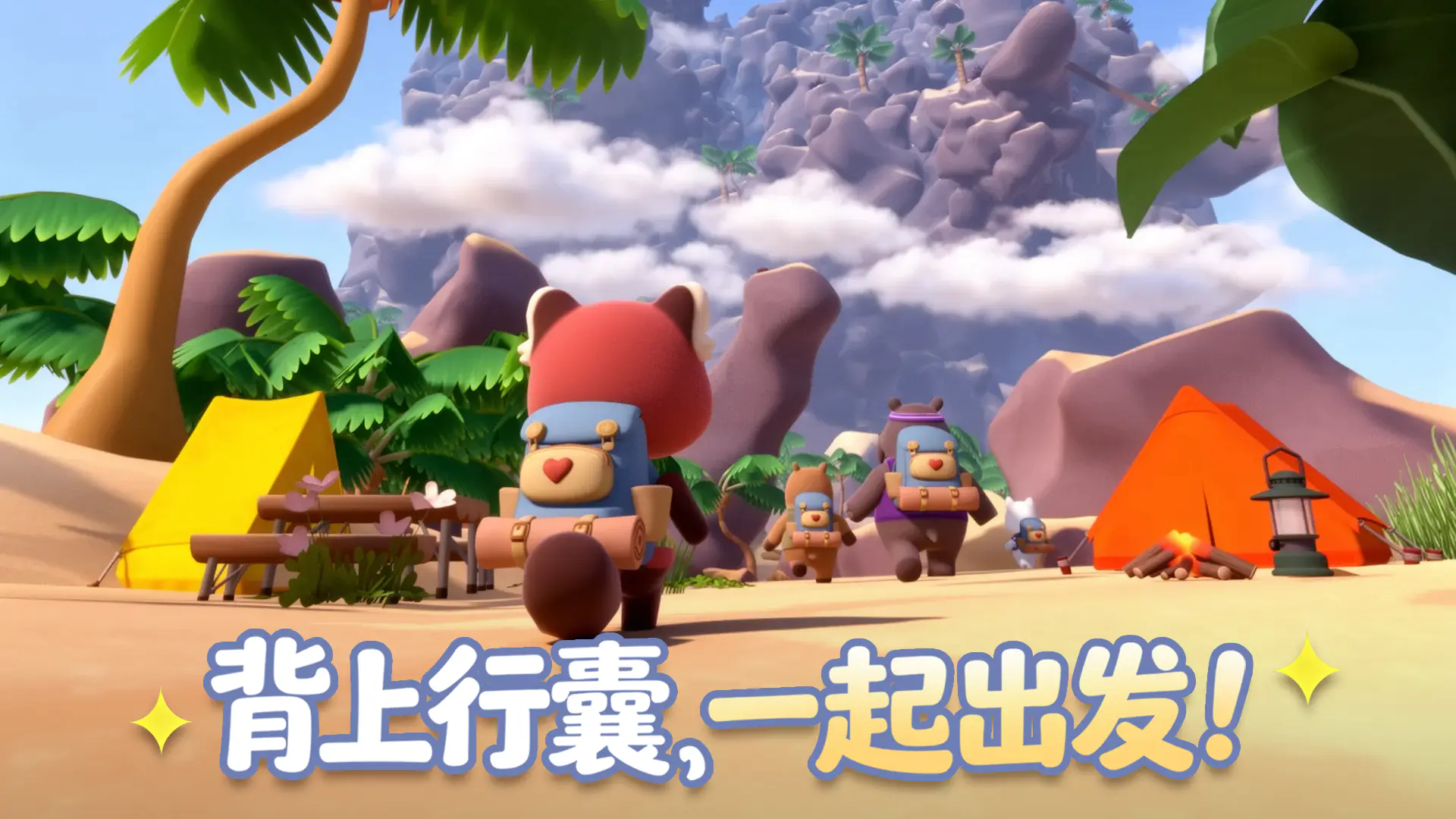 萌友登山队好玩吗 萌友登山队核心玩法与新手入门指南