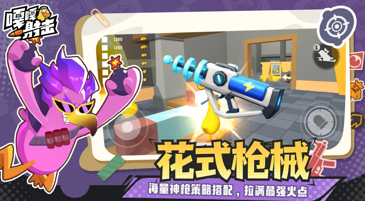 嘎嘎射击爆裂枪全面解析 嘎嘎射击爆裂枪性能特点与实战应用指南