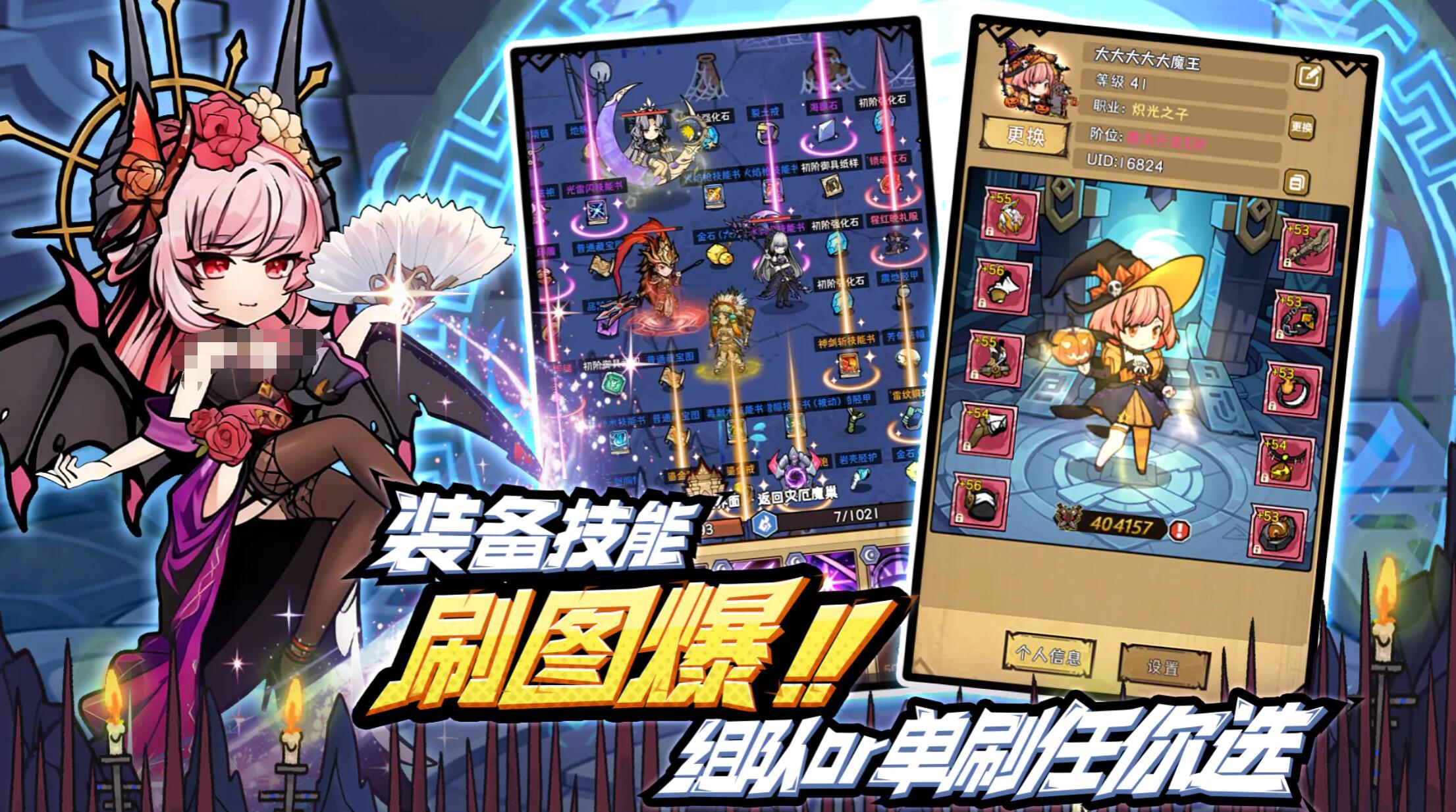 荣耀冒险王配置要求 荣耀冒险王新手推荐配置指南