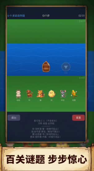 过河谜题手游公测时间揭晓 过河谜题手游开服日期最新汇总