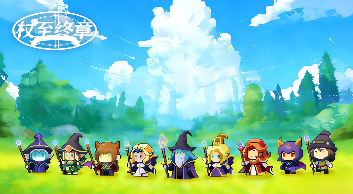 杖至终章公测时间揭晓 杖至终章正式开服日期公布