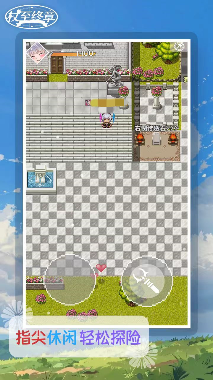 杖至终章兑换码大全 杖至终章最新礼包码汇总