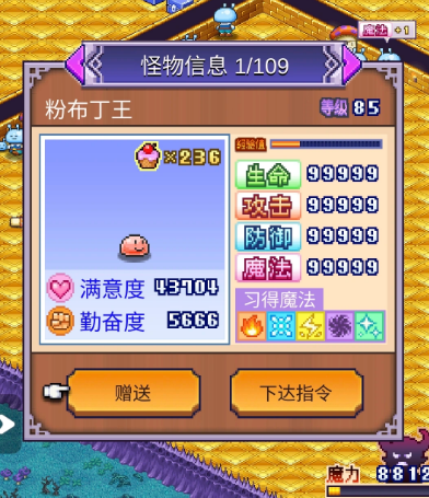 魔王城物语滚石解锁方法 魔王城物语滚石获取攻略