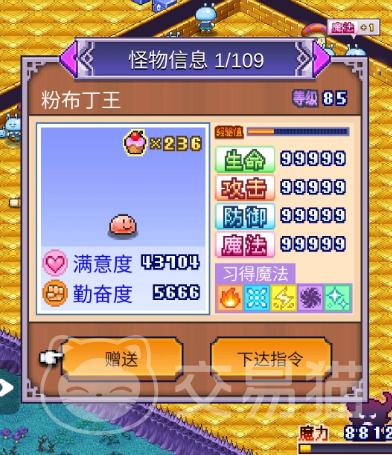 魔王城物语滚石解锁方法 魔王城物语滚石获取攻略