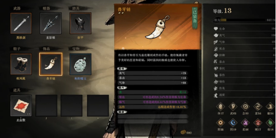 侠影录手游：最强装备搭配与洗练技巧全攻略