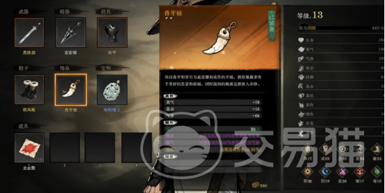 侠影录手游装备攻略 侠影录手游最强装备搭配与洗练技巧详解