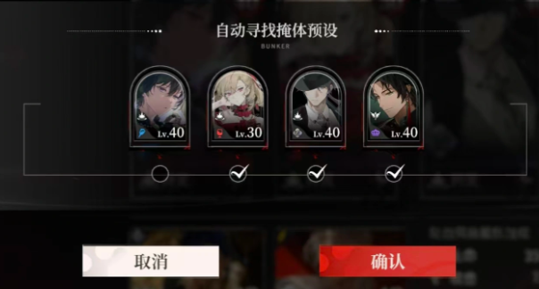 夜幕之下灾厄小姐组队攻略 夜幕之下灾厄小姐高效组队方法与阵容搭配指南