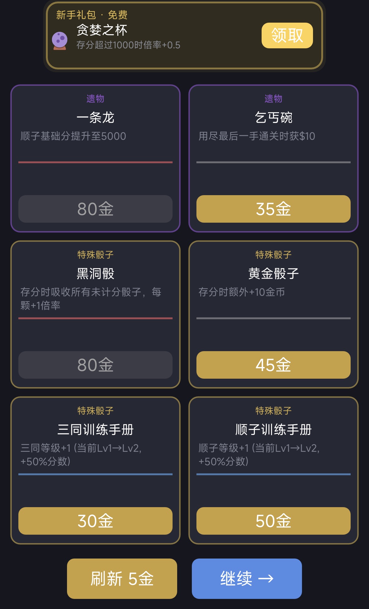 小丑骰子兑换码大全 小丑骰子最新礼包码分享