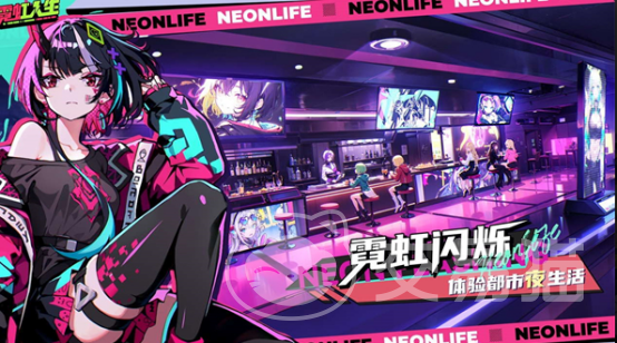 霓虹人生氪金严重吗 霓虹人生付费机制与抽卡成本深度解析