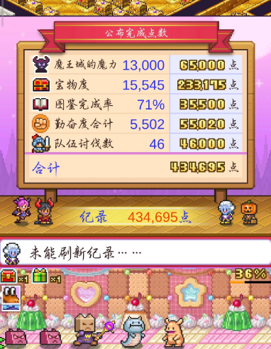 魔王城物语进化图鉴大全 魔王城物语全角色进化路线与培养攻略