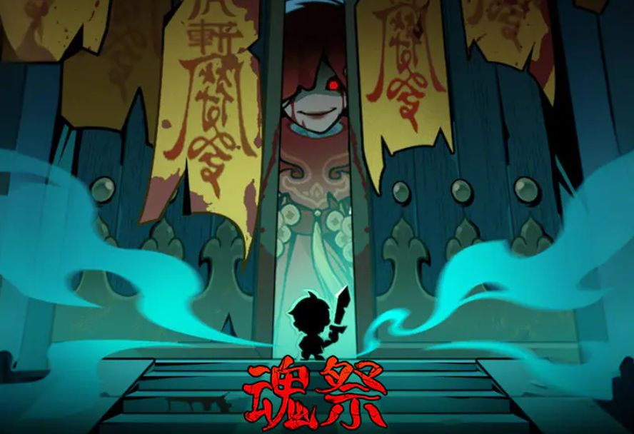 魂祭兑换码大全 魂祭手游最新兑换码及游戏玩法详解