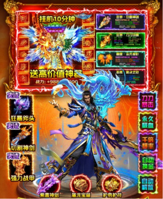 战神域公测时间揭晓 战神域正式开启公测日期详情