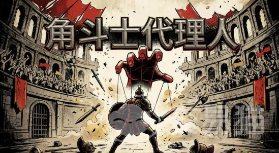 角斗士代理人兑换码汇总 角斗士代理人最新可用礼包码