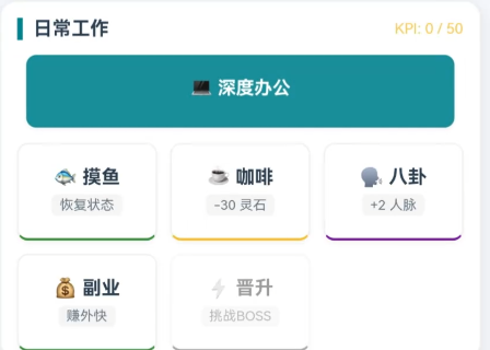 《大厂修仙传打工人飞升模拟器》公测时间定档！详情抢先看