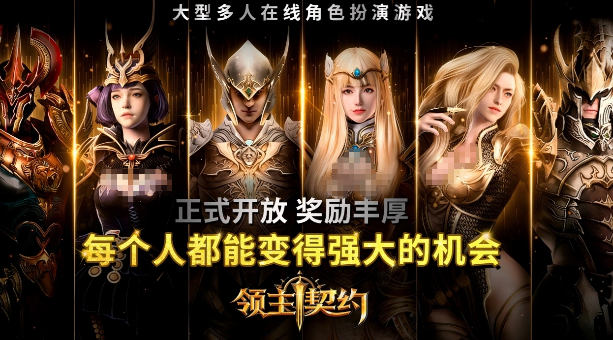 领主契约氪金吗 领主契约氪金程度全面解析