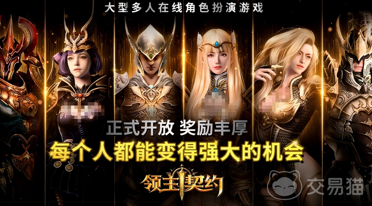 领主契约氪金吗 领主契约氪金程度全面解析