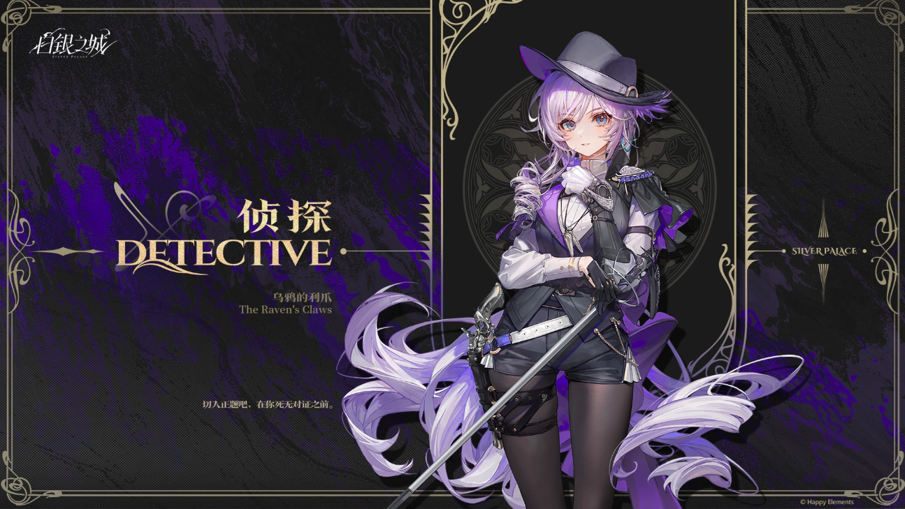 白银之城角色名单大全 白银之城全角色图鉴与详细介绍