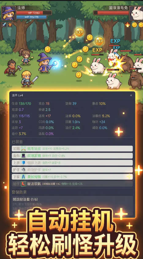 蛋蛋冒险记公测时间揭晓 蛋蛋冒险记正式开启公测日期公布