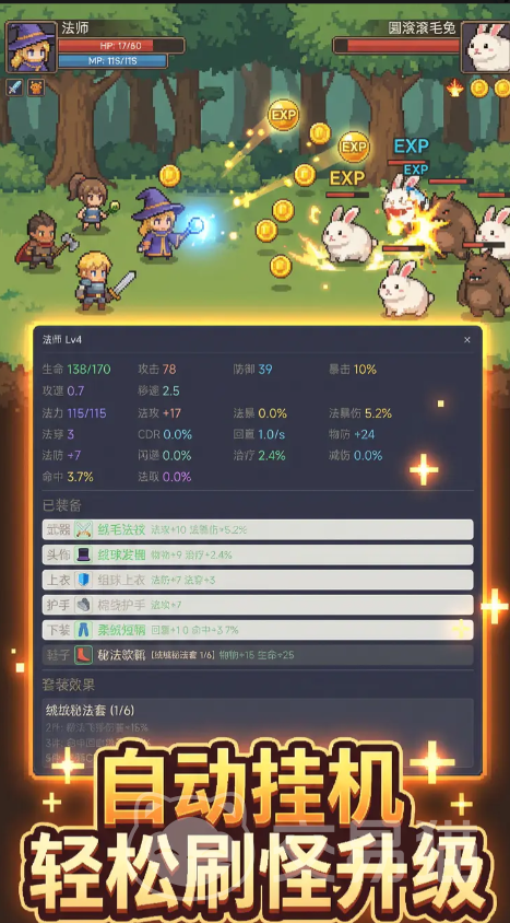 蛋蛋冒险记公测时间揭晓 蛋蛋冒险记正式开启公测日期公布