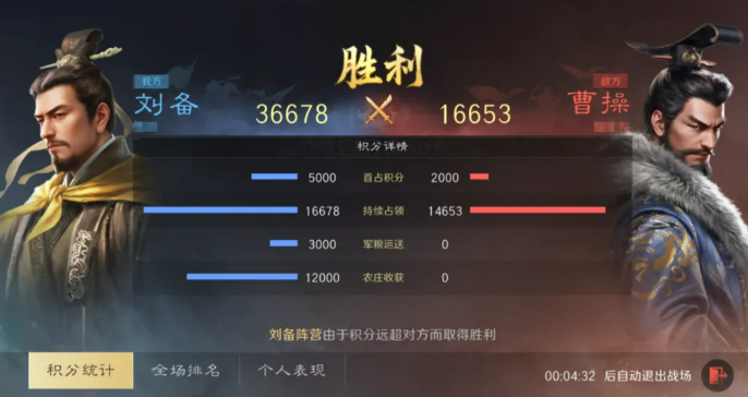 三国谋定天下王业之争积分获取攻略 三国谋定天下王业之争高分速成方法