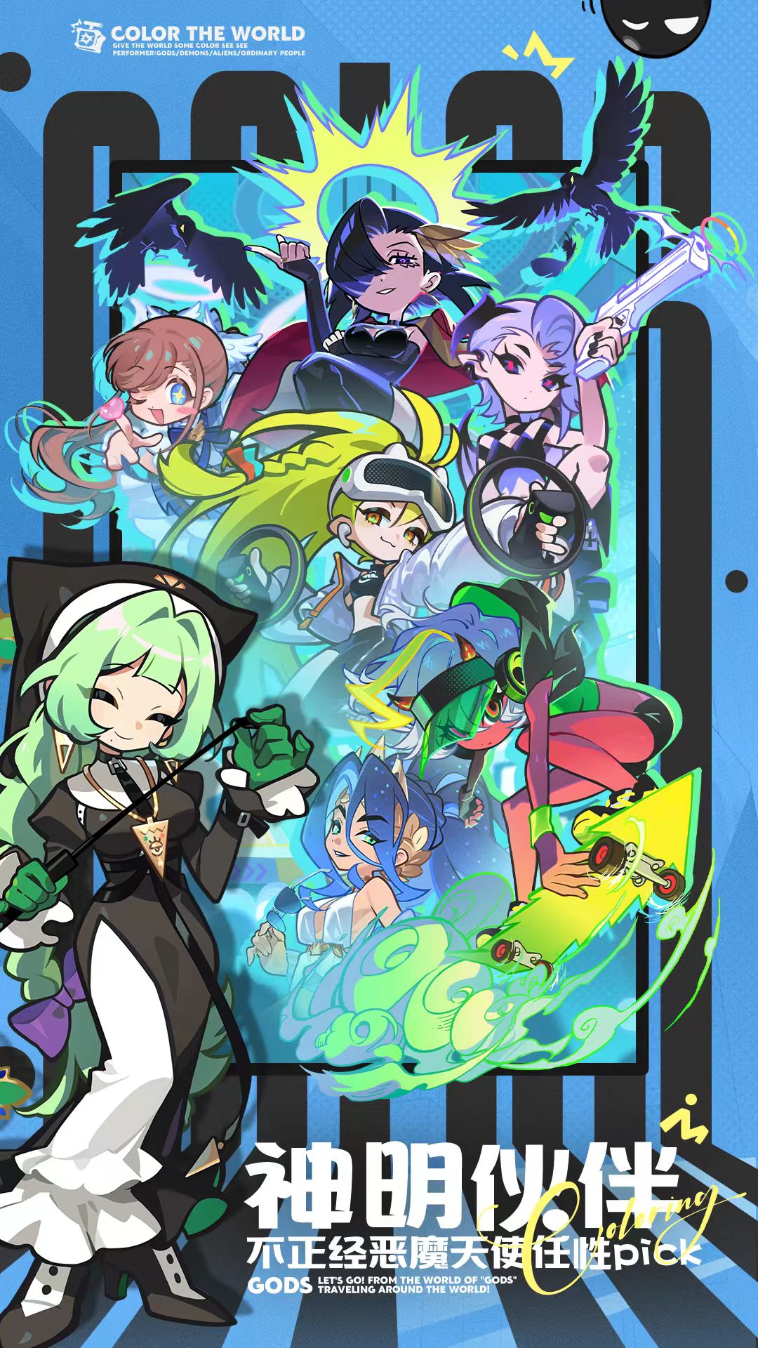 乱涂彩世界公测时间揭晓 乱涂彩世界正式上线日期公布