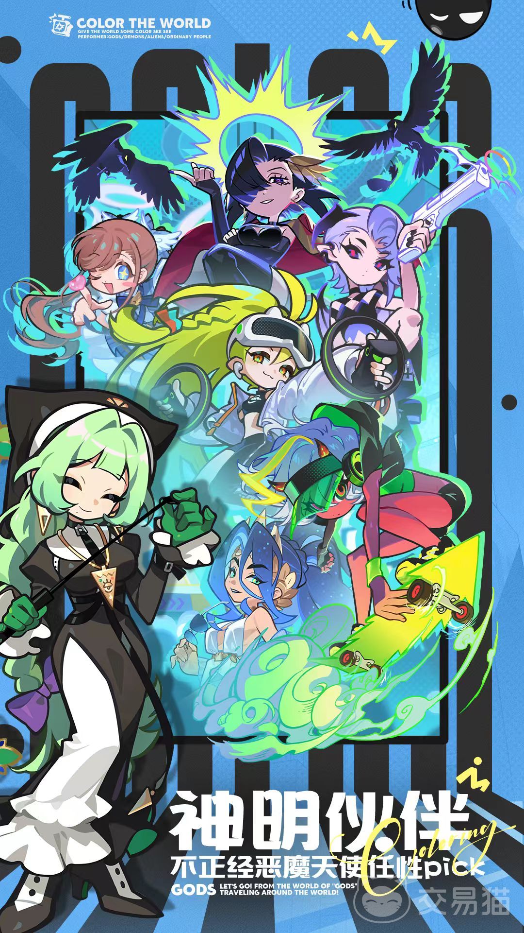 乱涂彩世界公测时间揭晓 乱涂彩世界正式上线日期公布