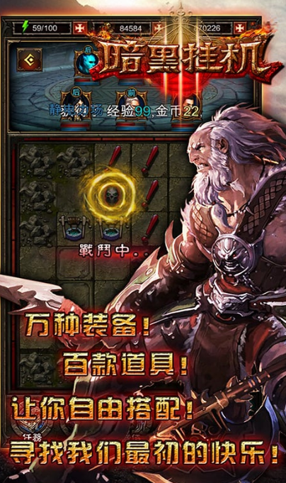 暗黑挂机手游兑换码大全 2024最新可用暗黑挂机手游礼包码汇总