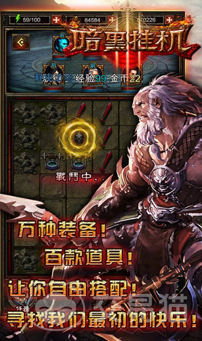 暗黑挂机手游兑换码大全 2024最新可用暗黑挂机手游礼包码汇总