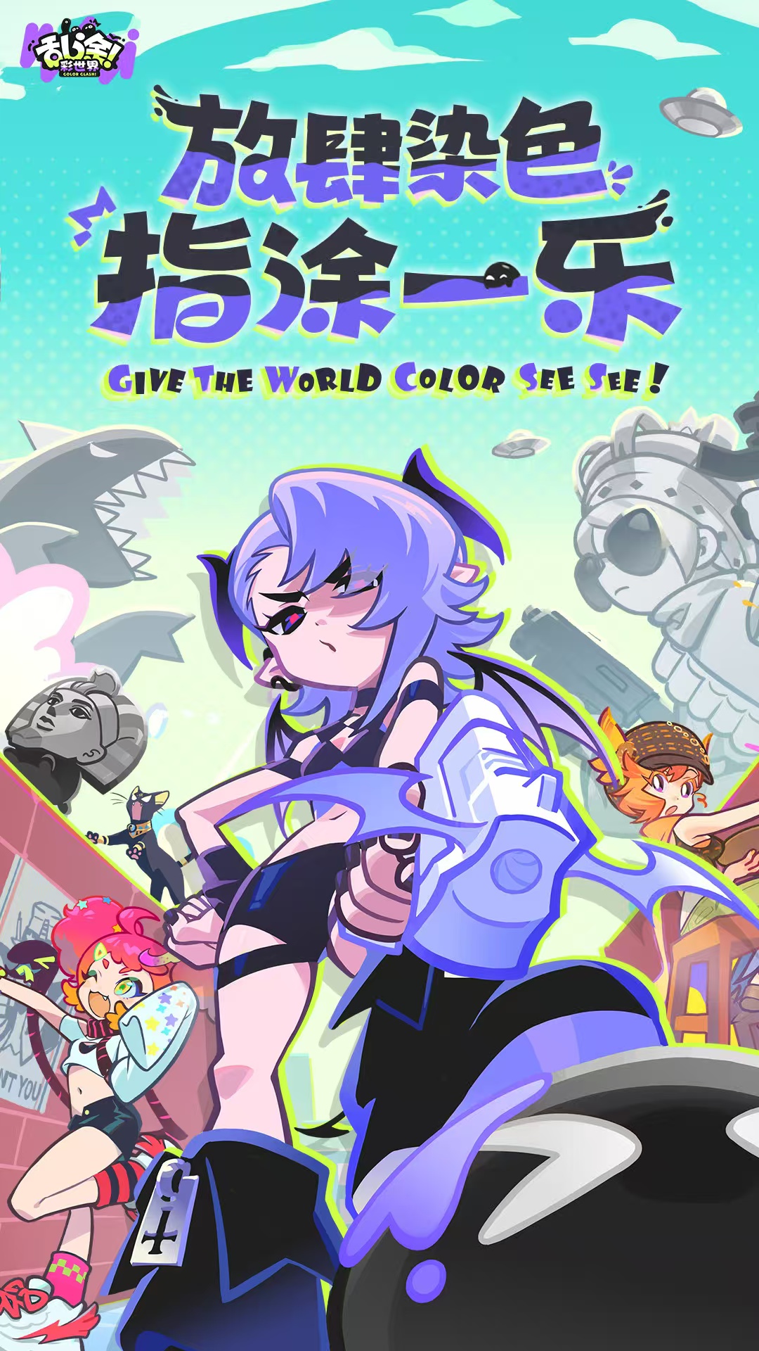 乱涂彩世界游戏上线时间 乱涂彩世界正式发布日期及预约信息