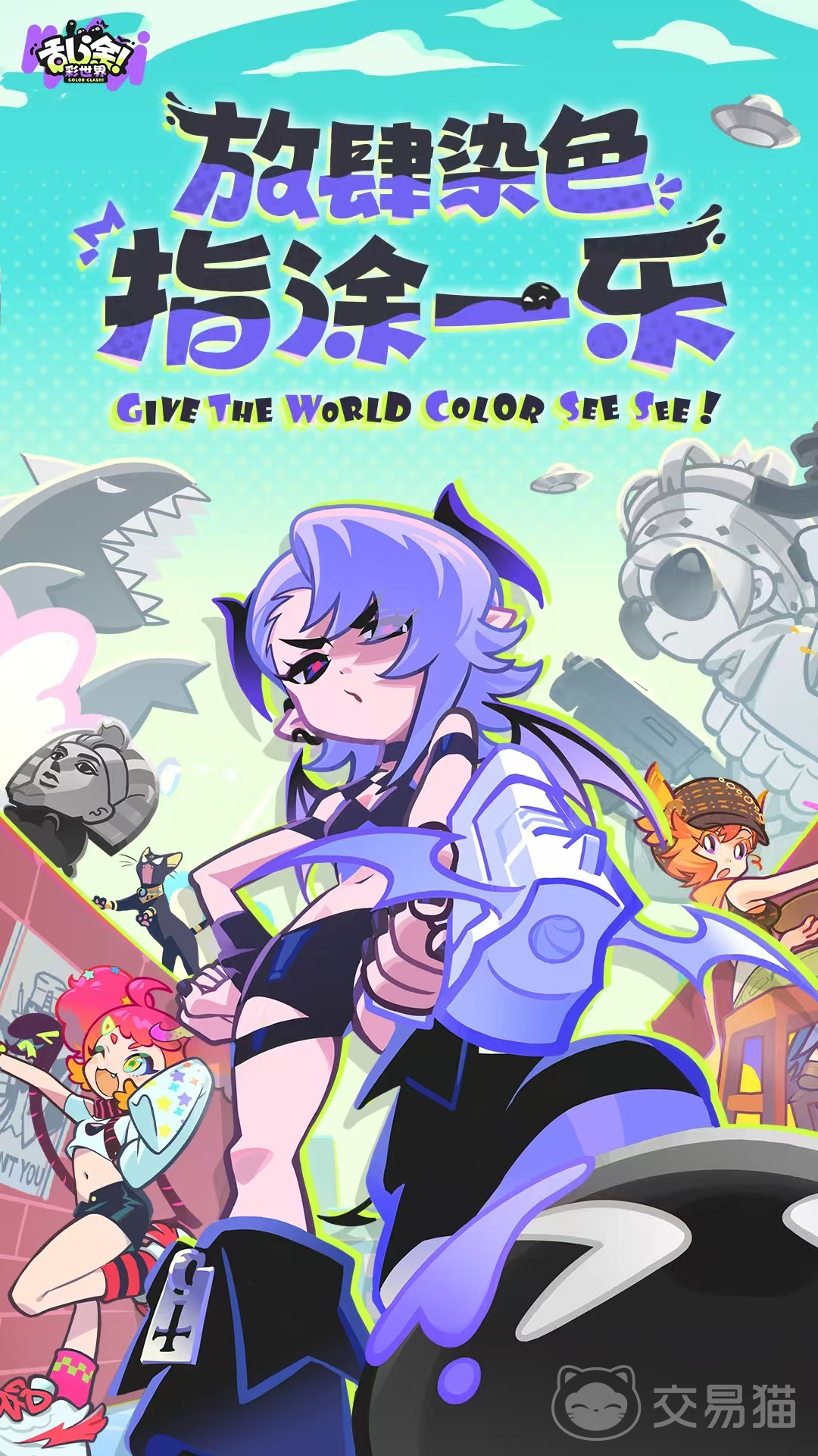 乱涂彩世界游戏上线时间 乱涂彩世界正式发布日期及预约信息