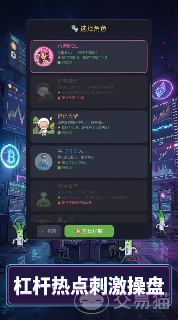 韭菜交易所公测时间揭晓 韭菜交易所当前是否已开启公测