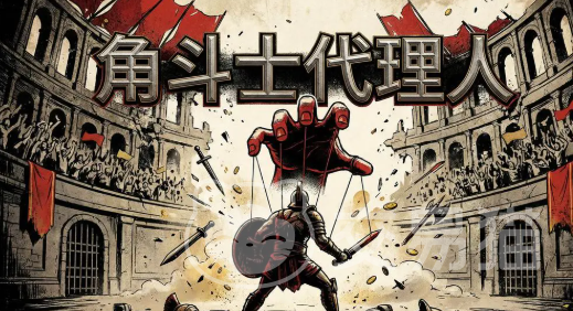 角斗士代理人公测时间确定了吗 角斗士代理人公测日期最新消息