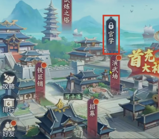 三国大冒险官学任命玩法详解 三国大冒险官学系统入门与进阶指南
