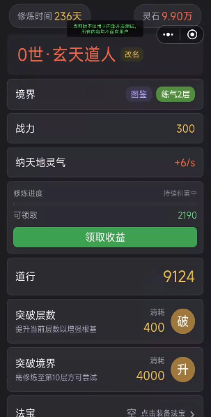 高自由度寻宝证道大罗：修仙玩法与大罗全攻略