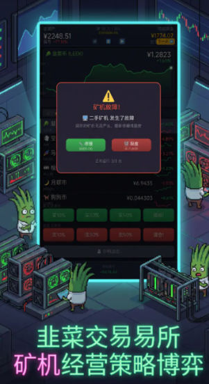 韭菜交易所公测时间确定了吗 韭菜交易所公测日期最新汇总