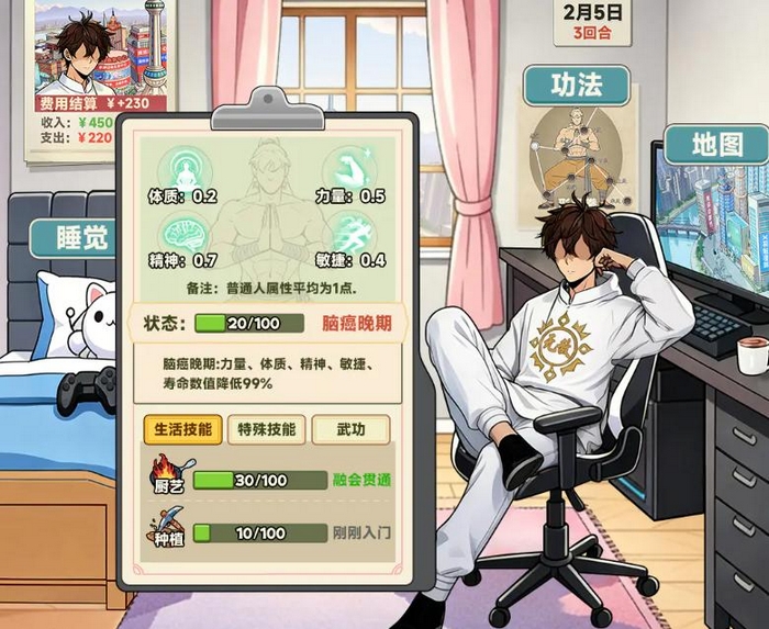 都市加点唯我超凡礼包码汇总 都市加点唯我超凡兑换码分享